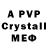 A-PVP Crystall Justin Skiles