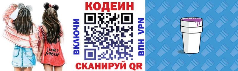Кодеиновый сироп Lean Purple Drank  Тарко-Сале 