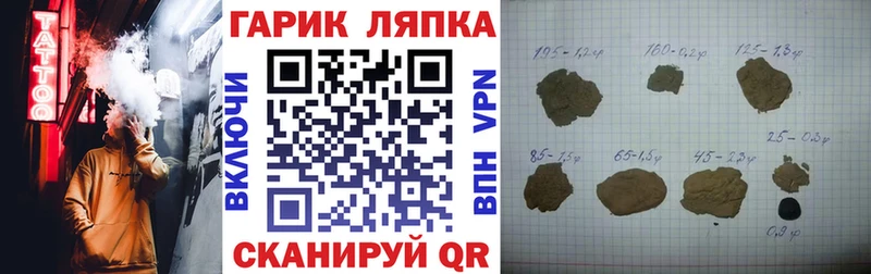 как найти   Тарко-Сале  Гашиш AMNESIA HAZE 