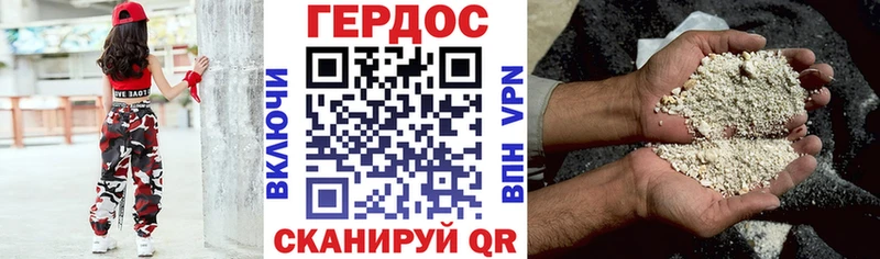 Героин герыч  Тарко-Сале 