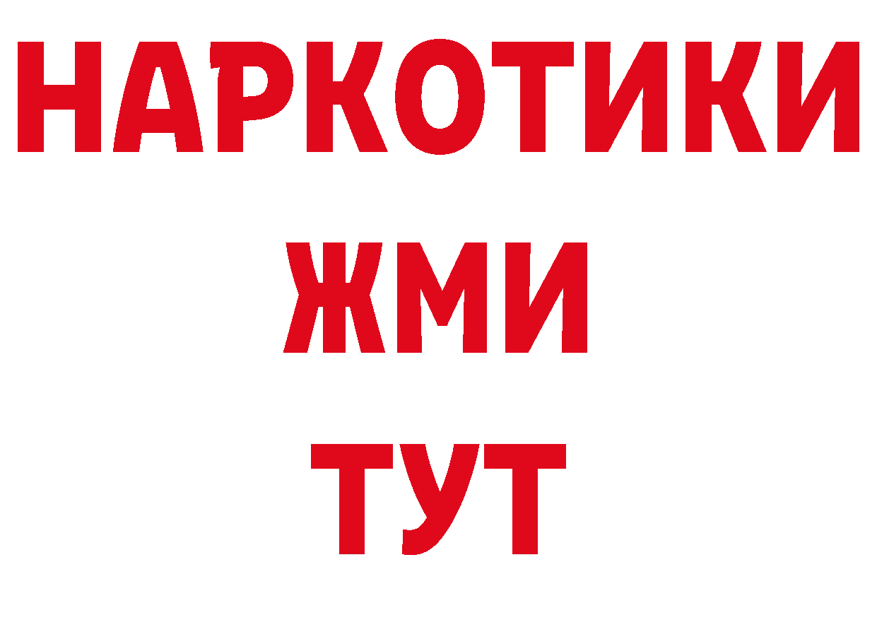 Бутират BDO 33% как войти это ОМГ ОМГ Тарко-Сале